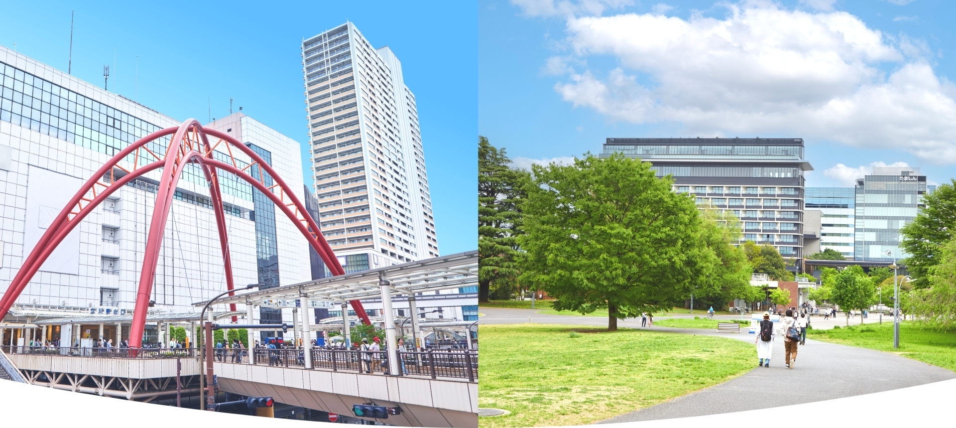 写真：立川市の駅前と国営昭和記念公園