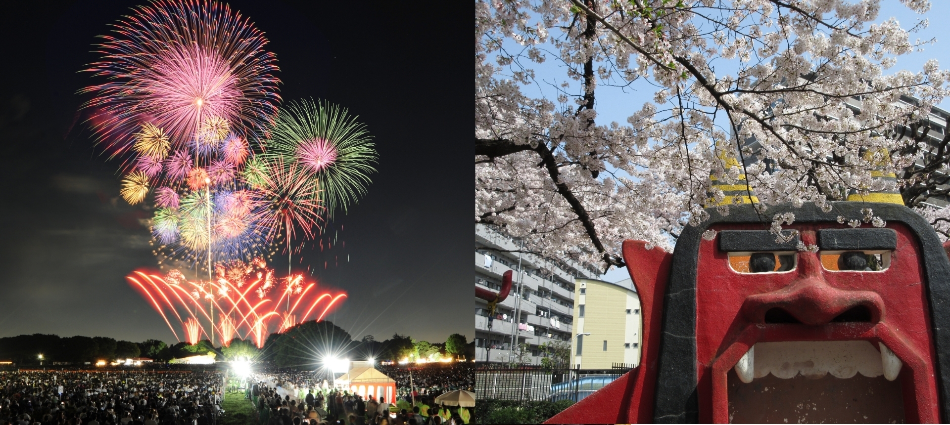 写真：花火大会の様子とオニ公園