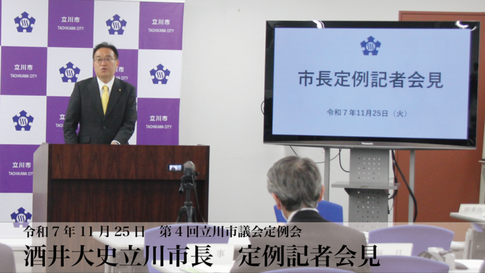 サムネイル画像：【令和7年第4回市議会定例会　市長定例記者会見】