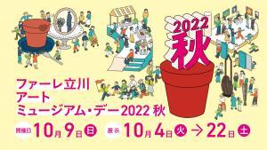 写真：イベント告知チラシ