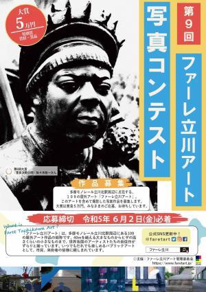 写真：チラシ表