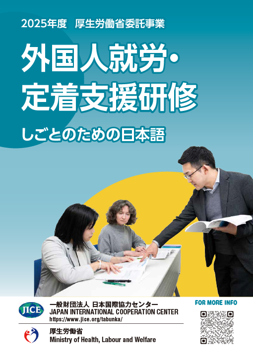 写真：2025リーフレット