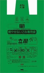 写真：指定収集袋（不燃）