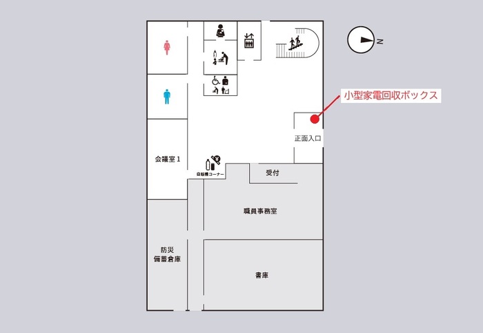 小型家電回収ボックス（クリーンセンターたちむにぃ）