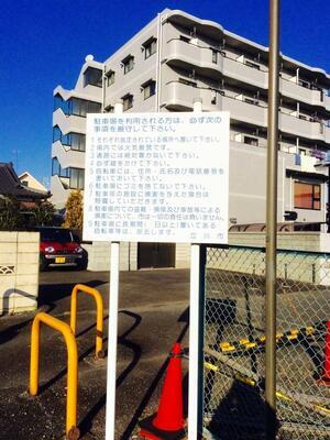 写真：玉川上水駅第五注意書き