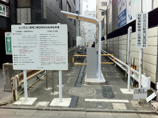 写真：立川駅南口第四有料自転車駐車場