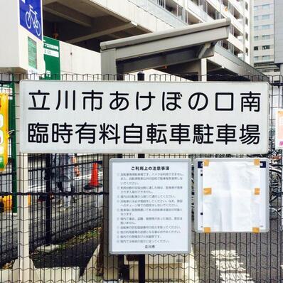 写真：入口看板