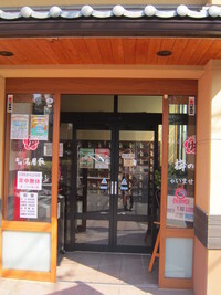 写真：梅の湯外観