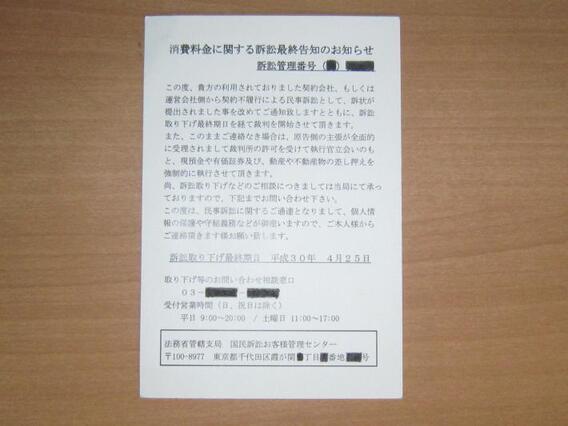 写真：はがき裏面に書かれている文章