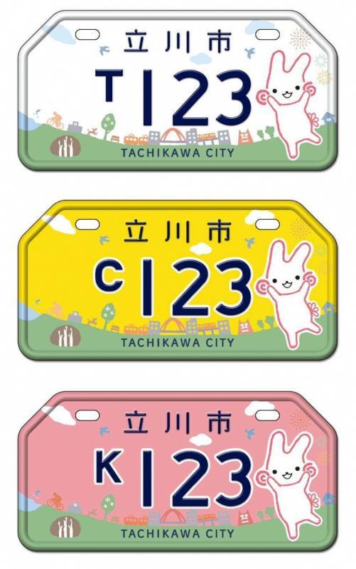 写真：オリジナルナンバープレートのデザイン