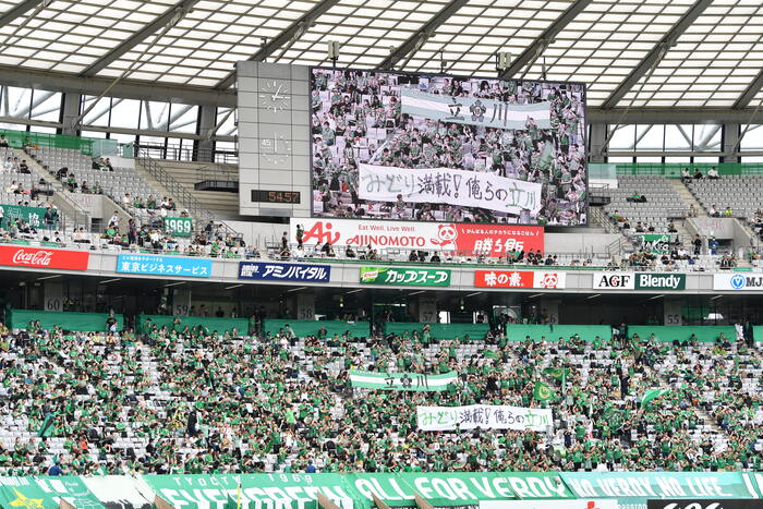 立川市の横断幕をかかげている東京ヴェルディサポーターの様子