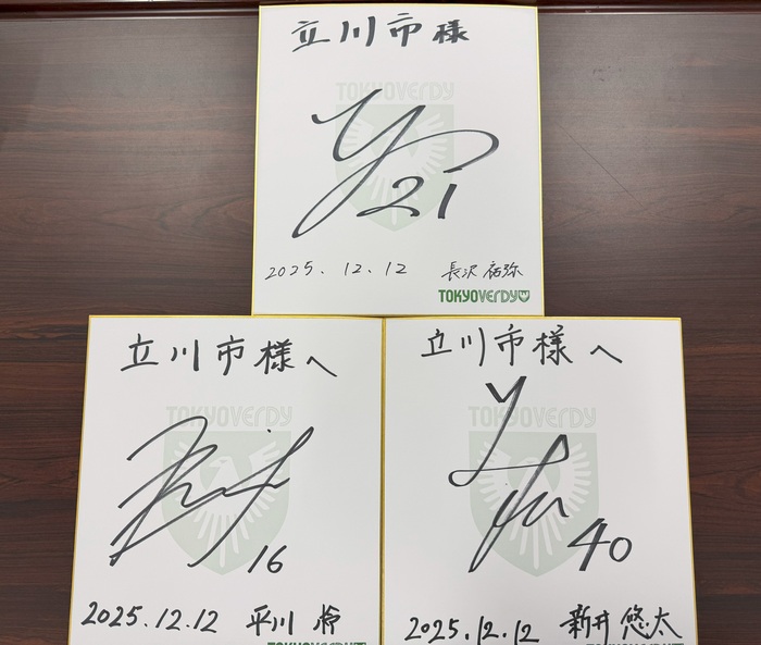 選手のサイン入り色紙