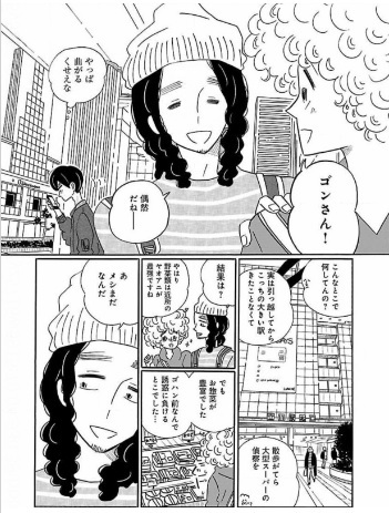 イラスト：凪のお暇2