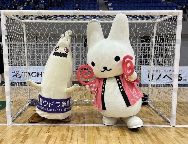 写真：サッカーゴール前のくるりんとウドラ