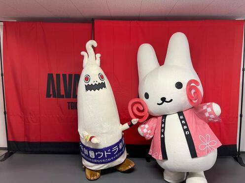 写真：くるりんとウドラ