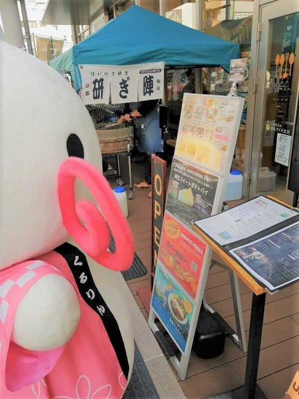 写真：ルルテラス看板の前のくるりん