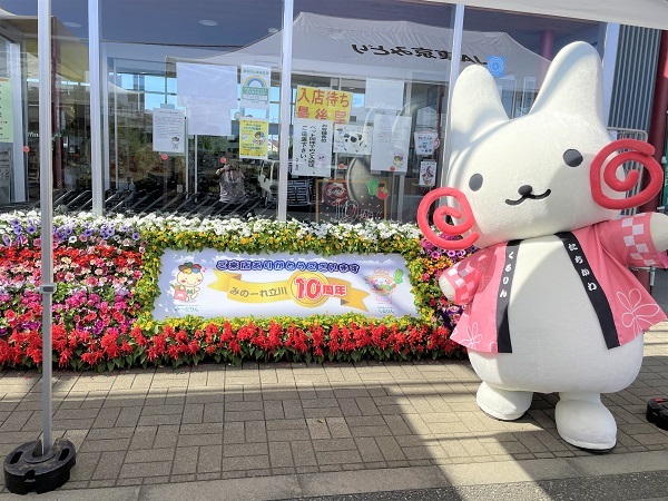 写真：みのーれ10周年セールの看板とくるりん