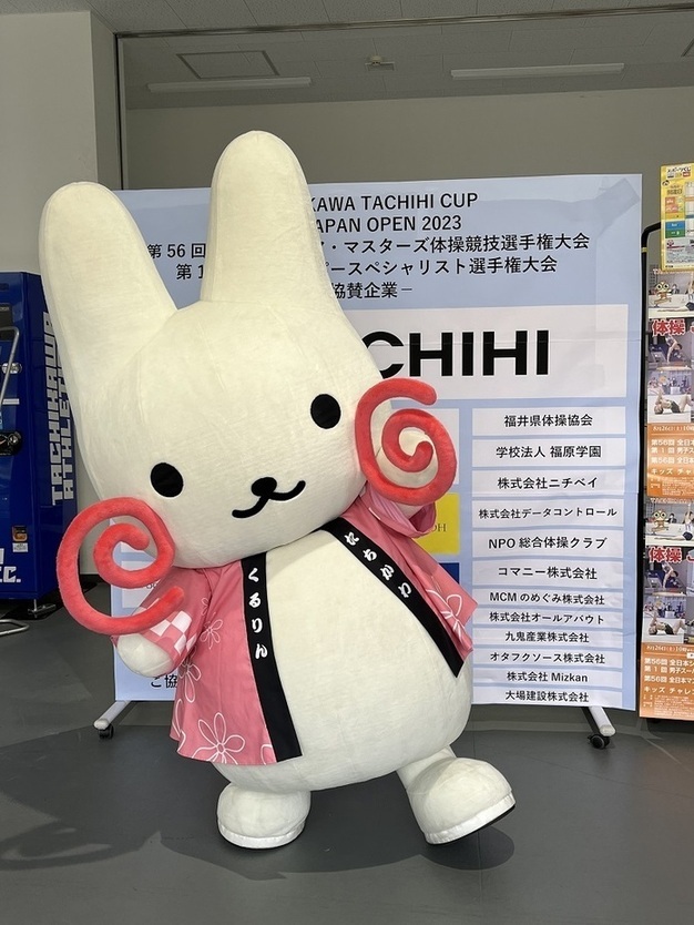 写真：体操ジャパンオープン2023でのくるりん