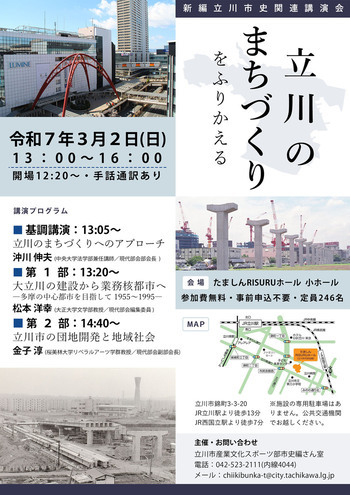 令和6年度市史編さん関連講演会チラシおもて