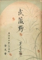 写真：武蔵野第36号