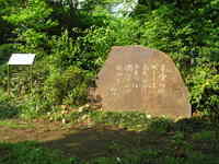 写真：若山牧水歌碑