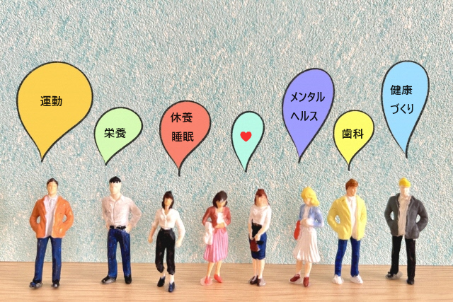 イラスト：健康づくりのポイント