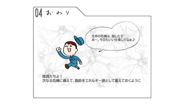 4コマ漫画：4枚目