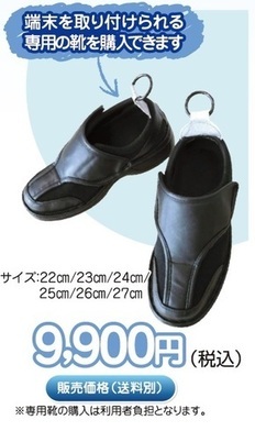 写真：端末を取り付けられる専用の靴