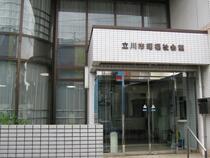 写真：曙福祉会館外観