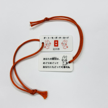 オトモダチカード