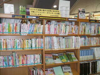 写真：ビジネスに関する書籍も充実しています
