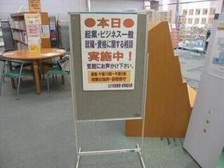 写真：この無料相談の看板が目印です