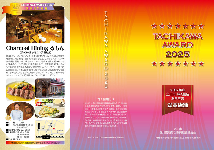 2025リーフレット（表）