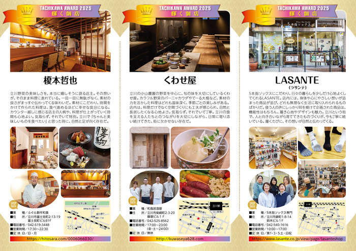 2025リーフレット（中）