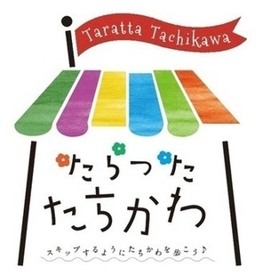 イラスト：たらった立川のロゴマーク