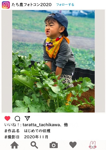 写真：第2回立川の農写真コンテスト立川農業振興会議会長賞受賞作