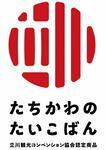 イラスト：たちかわのたいこばん認定マーク