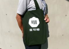 立川印トートバッグの画像