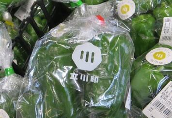 写真：立川印がついたピーマン