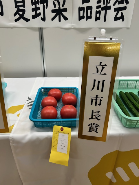 立川市長賞