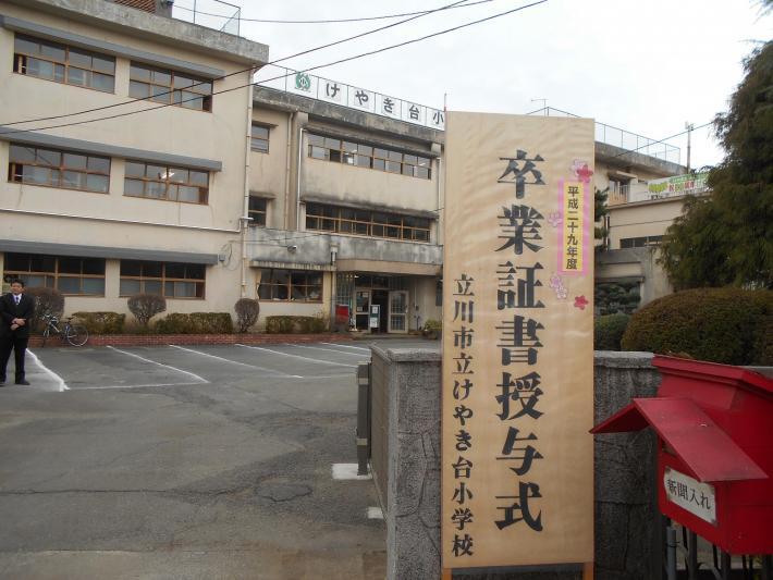 写真：けやき台小学校の卒業式1