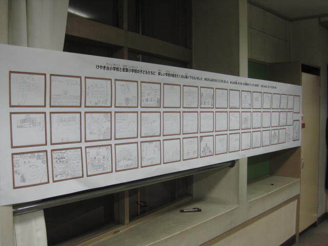 写真：アンケートで寄せられた児童の絵