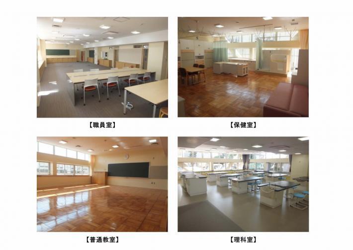 写真：第九小学校校内の様子（職員室・保健室・普通教室・理科室）