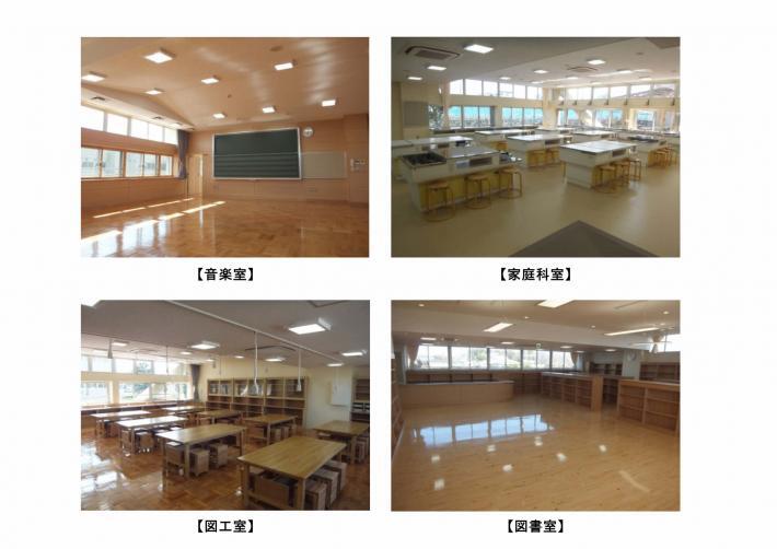 写真：第九小学校校内の様子（音楽室・家庭科室・図工室・図書室）