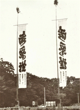 写真：砂川十番大のぼり