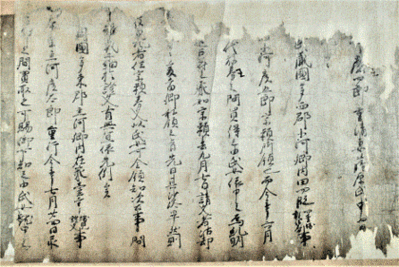 写真：立川氏文書