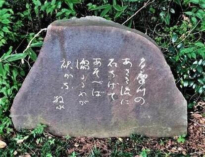 写真：若山牧水　歌碑