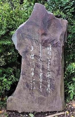 写真：和田山蘭　歌碑