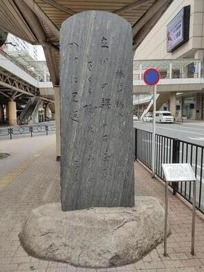 写真：若山牧水歌碑全体像