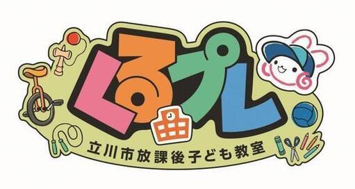 イラスト：くるプレロゴ